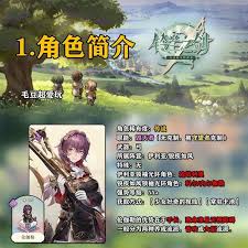 铃兰之剑伦伽勒怎么介绍
