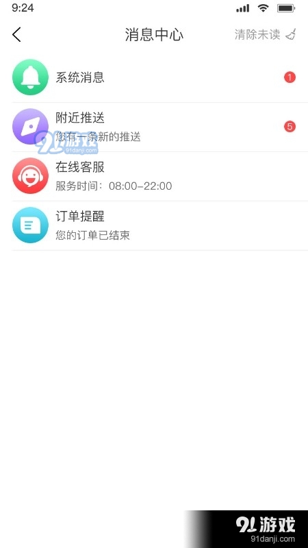 掬掬猪2