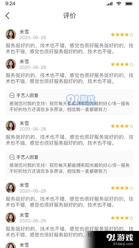 掬掬猪3