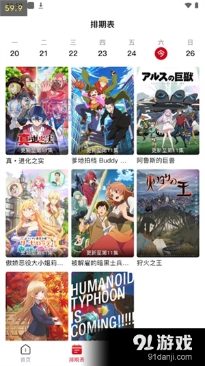 OmoFun动漫正式版下载2