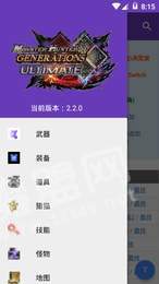 MHGU资料3