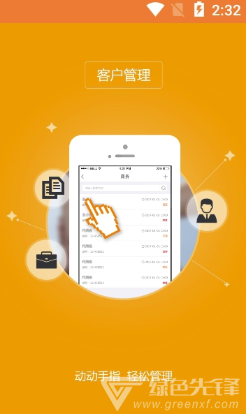 牛经纪app(牛经纪平台)手机版2