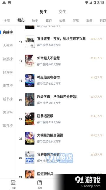 esj轻小说3