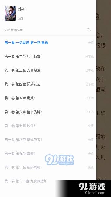 esj轻小说