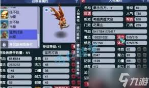 梦幻西游59花果山装备怎么展示
