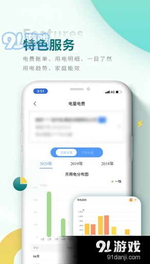 国网安徽电力缴费查询1
