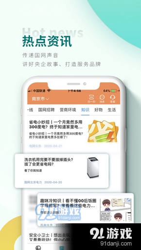 国网安徽电力缴费查询2