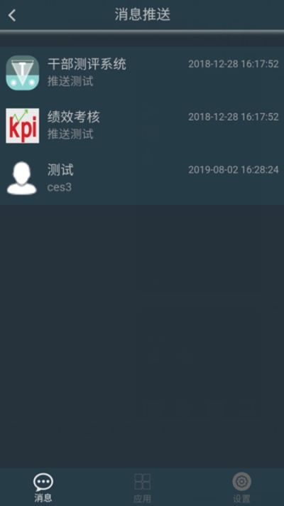 移动监管平台2