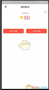 华图在线如何充值