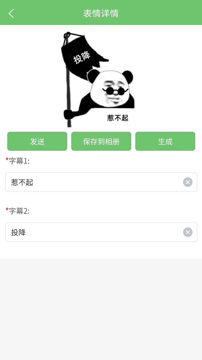 木木表情制作1