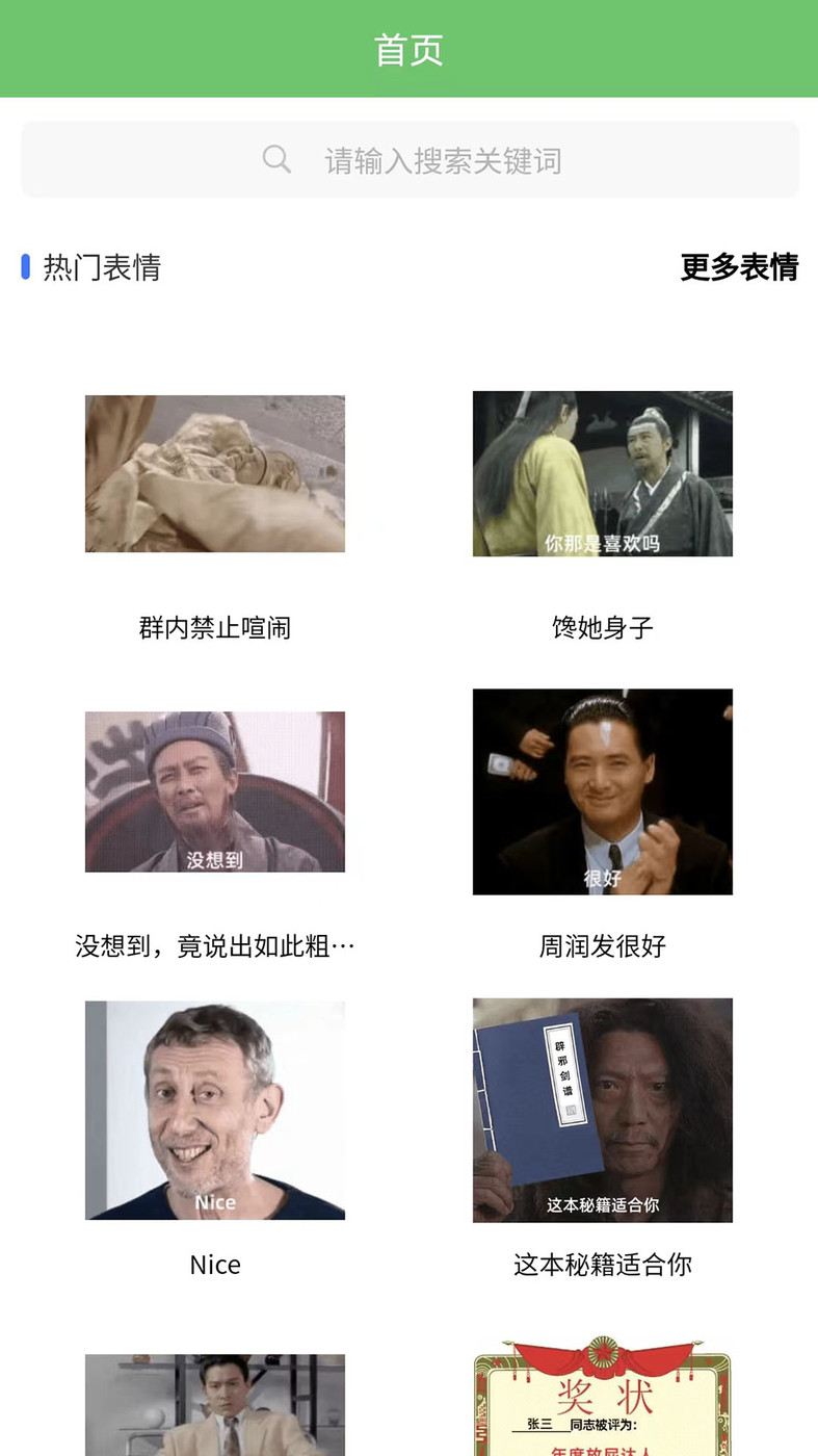 木木表情制作2