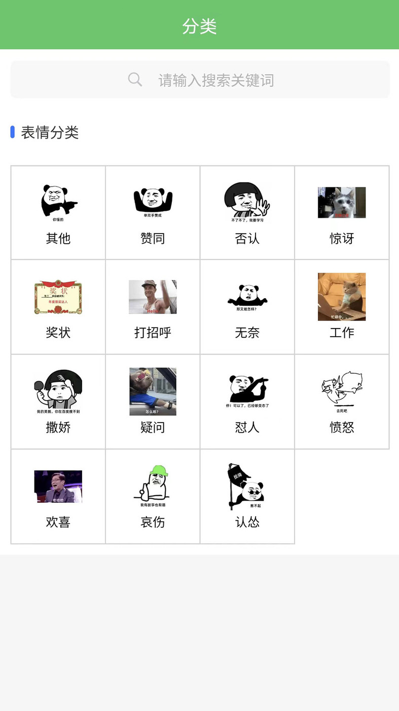 木木表情制作3
