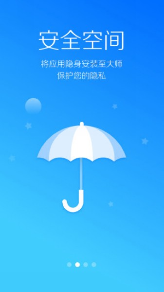 lbe安全大师免root版2