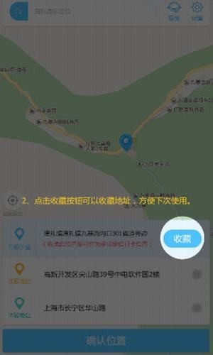 钉钉改位置神器3