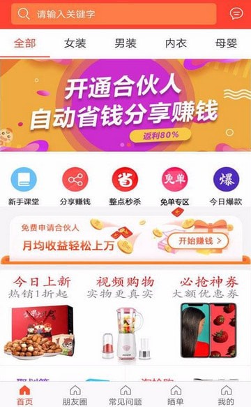 仟百惠3