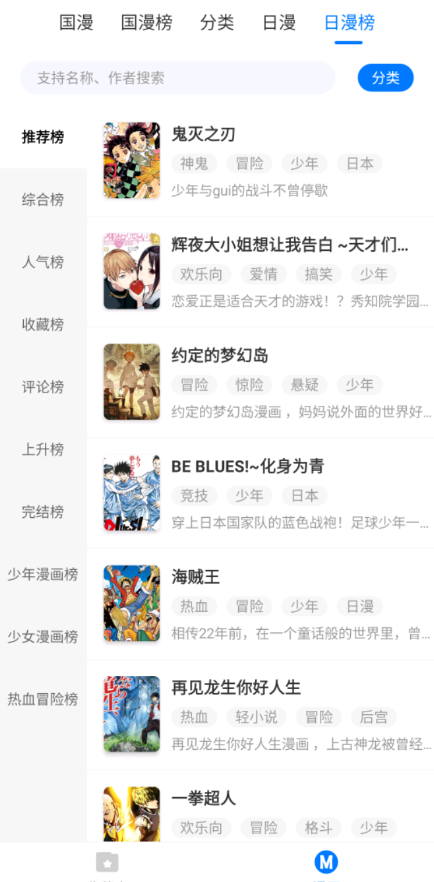 火星漫画3
