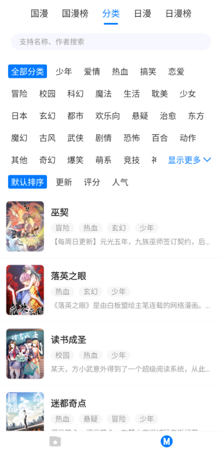 火星漫画4