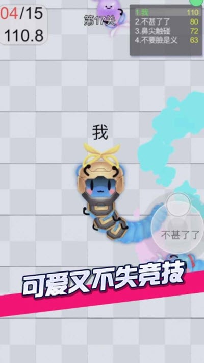 剪尾巴大作战3