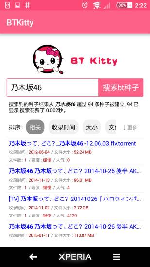 bt kitty(种子搜索)2