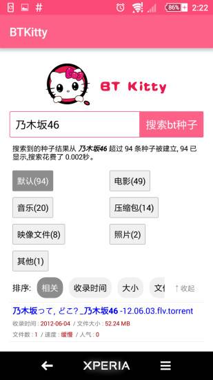 bt kitty(种子搜索)3