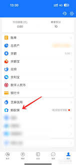 支付宝蚂蚁保险如何理赔