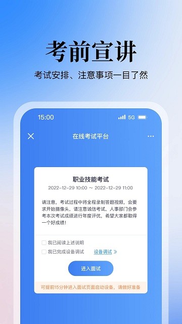 掌上答题