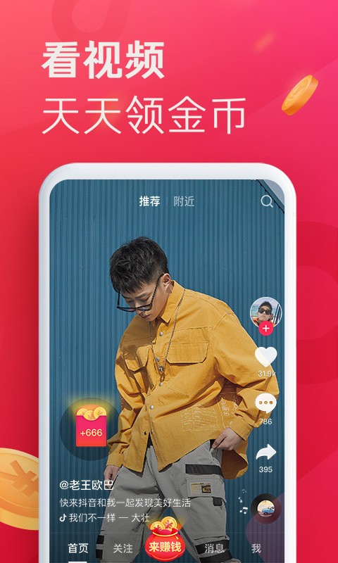 土拨鼠抖音助手