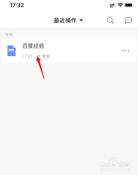 如何将讯飞文档分享链接给他人