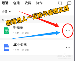 如何将讯飞文档分享链接给他人