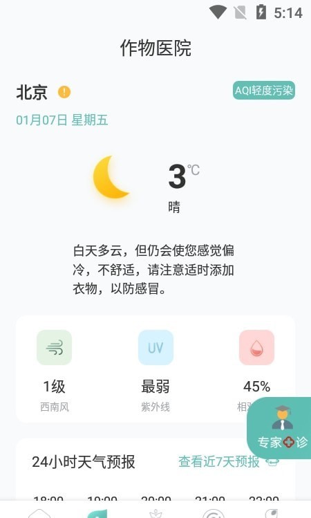 化浪农业最新1