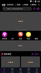 宅男看视频软件如何实现无限看视频