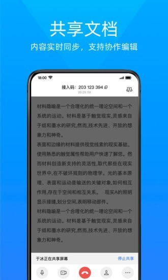 金山会议3