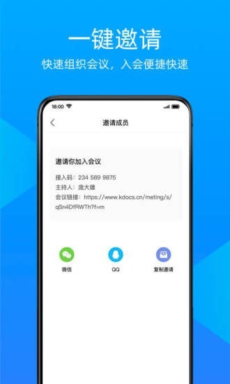 金山会议5