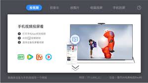 乐播投屏怎么把手机投屏到电视