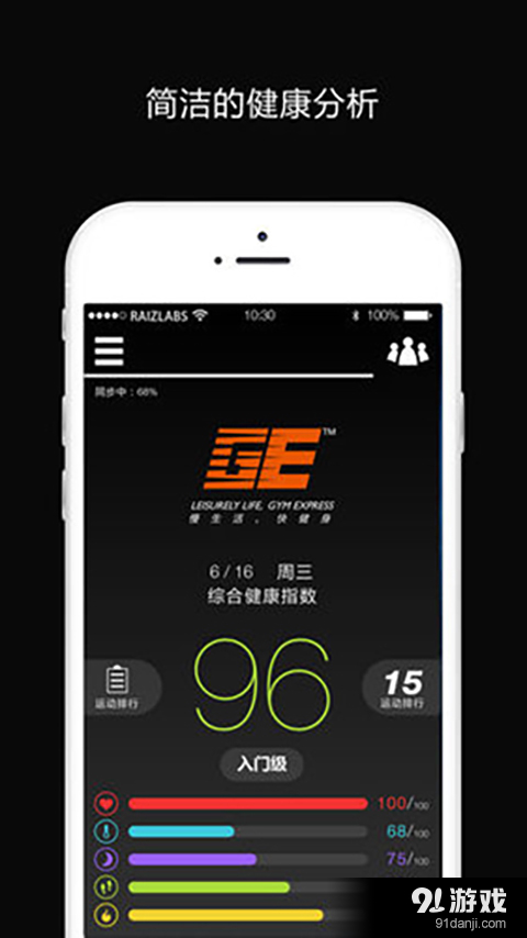 GE App2