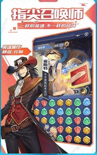 lol指尖召唤师2