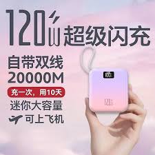 高铁对充电宝的毫安限制是多少