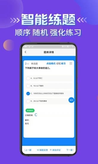交安水安考试学知题3
