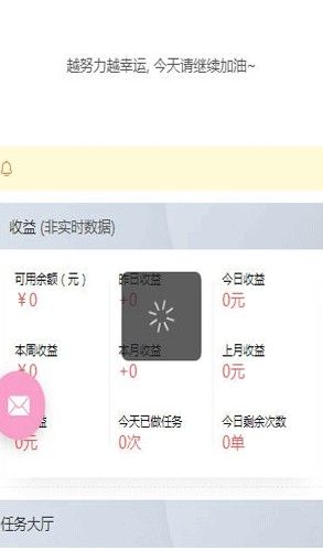 抖音点赞赚佣金3