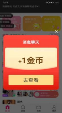 她恋同城视频交友3