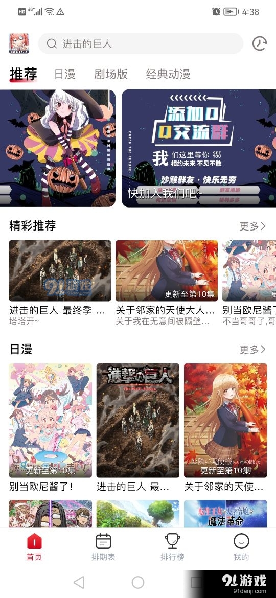omofun动漫app下载纯净版2