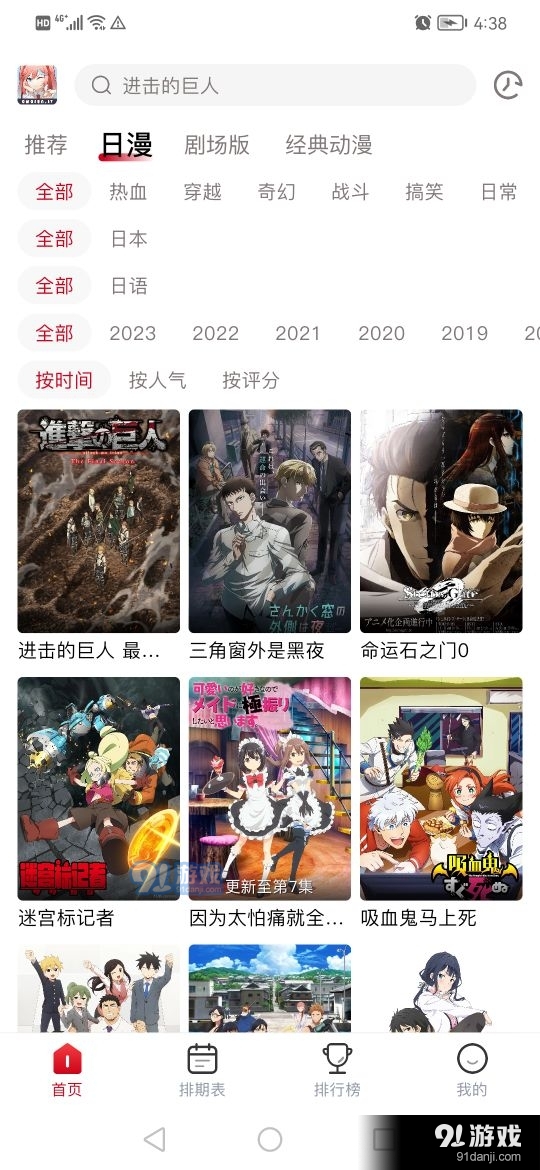 omofun动漫app下载纯净版3