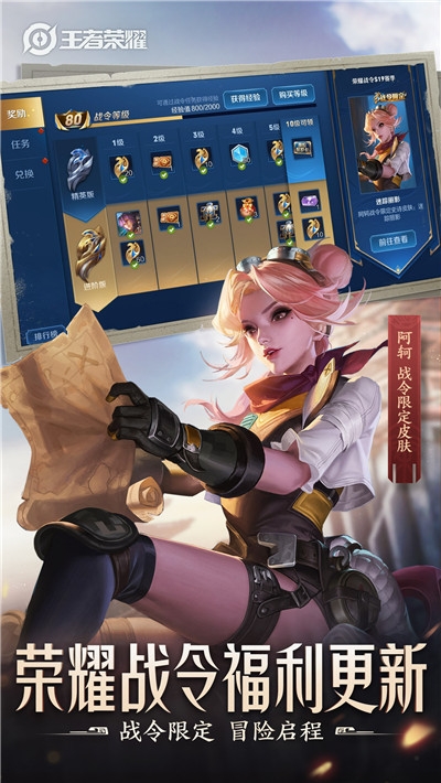王者荣耀瑶的欢迎会游戏2