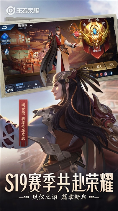 王者荣耀瑶的欢迎会游戏4