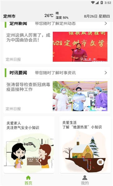 定州惠农服务平台2