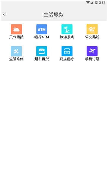 定州惠农服务平台