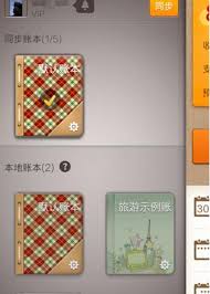 随手记如何查看上一年账目