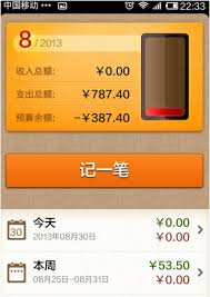 随手记如何查看上一年账目