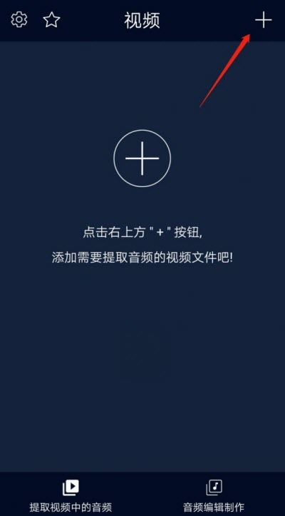 抖音背景音乐提取软件