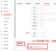 京东外卖商家版怎么设置单点不送